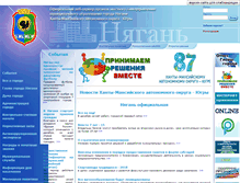 Tablet Screenshot of admnyagan.ru
